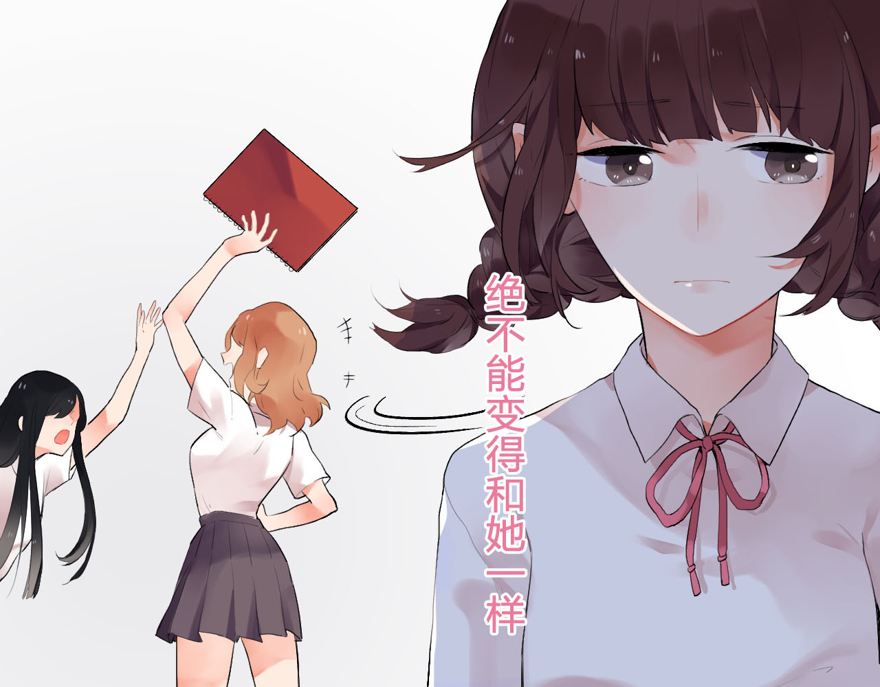 SOS！恋爱出了幺蛾子 第8页