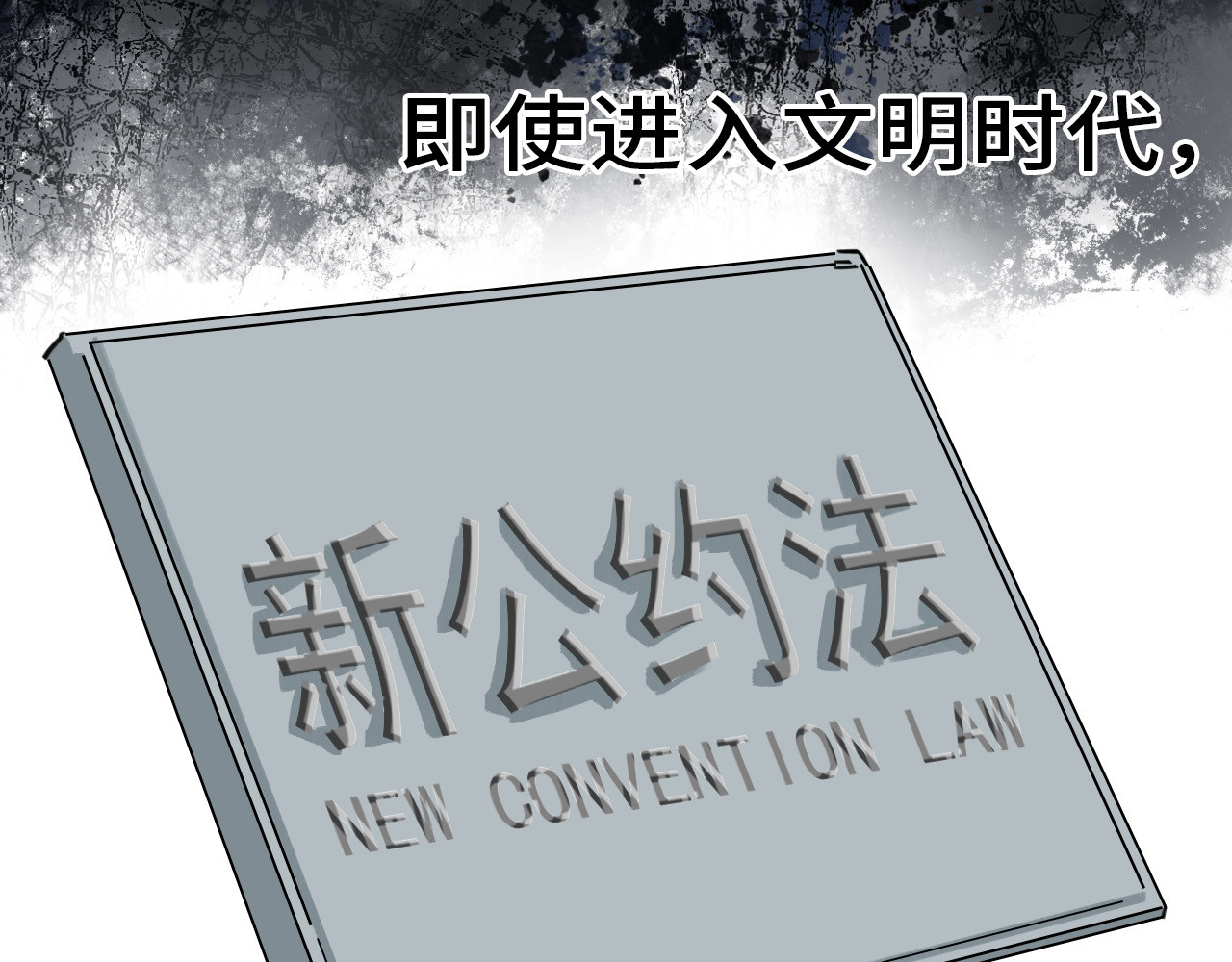 通缉兔子 砰！ 第15页