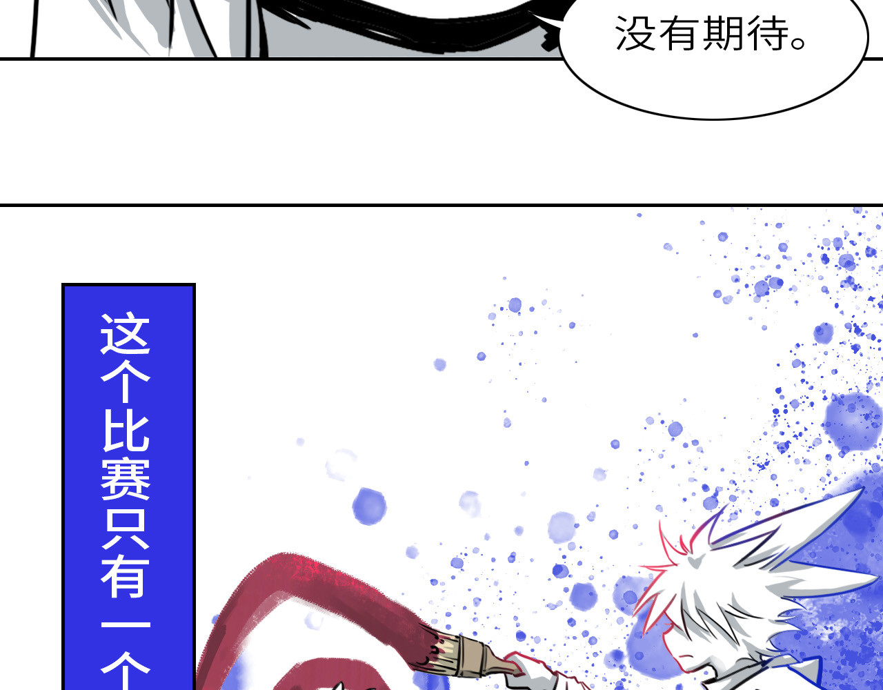 通缉兔子 砰！ 第26页