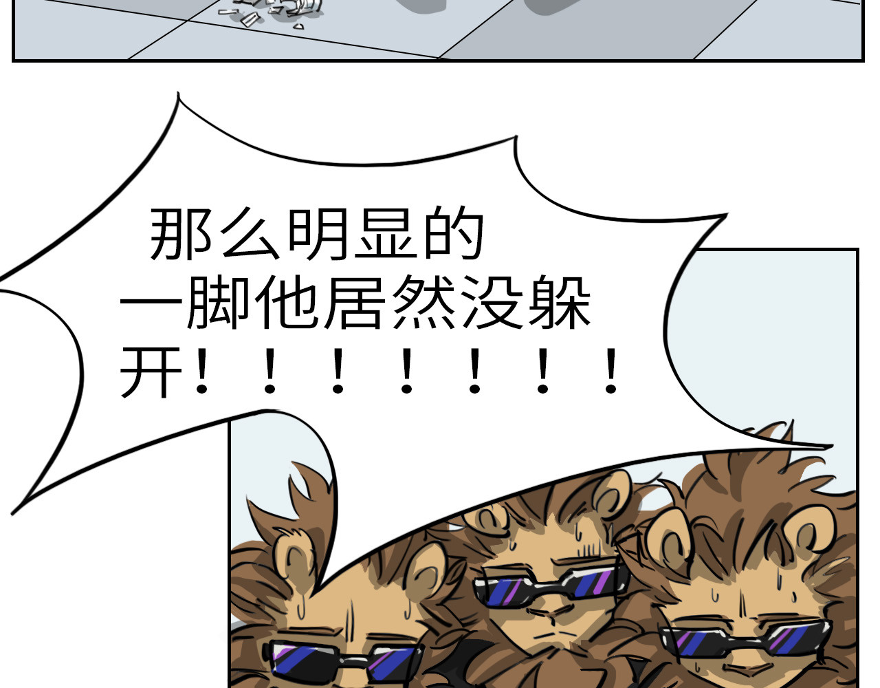 通缉兔子 砰！ 第36页