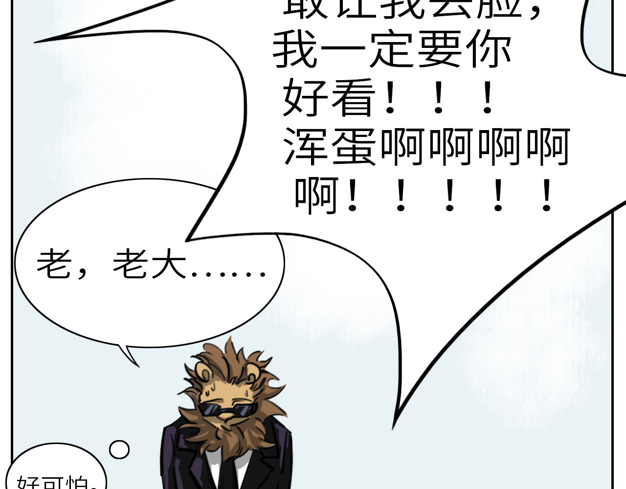 通缉兔子 砰！ 第42页