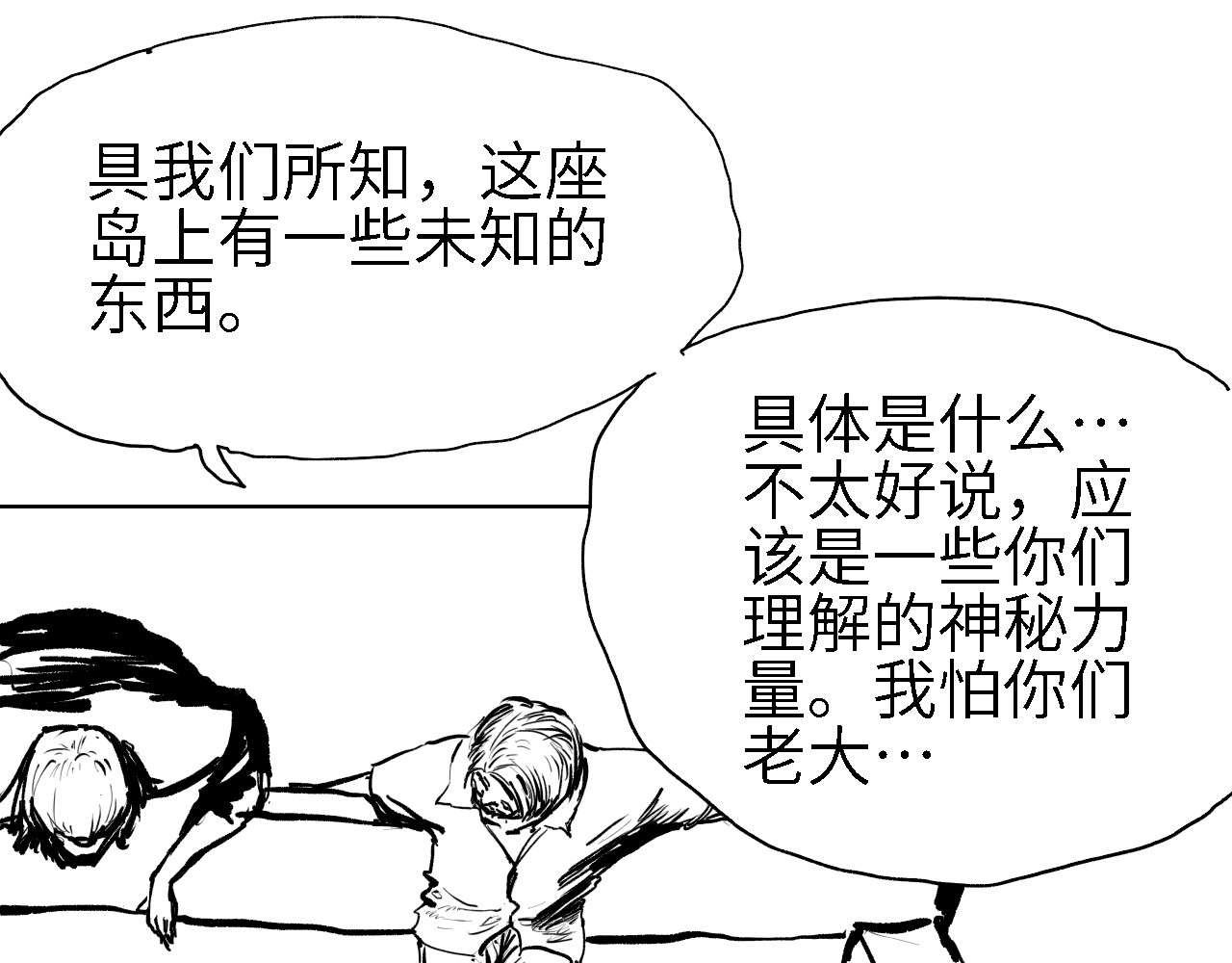 深渊调查 洞穴 第12页