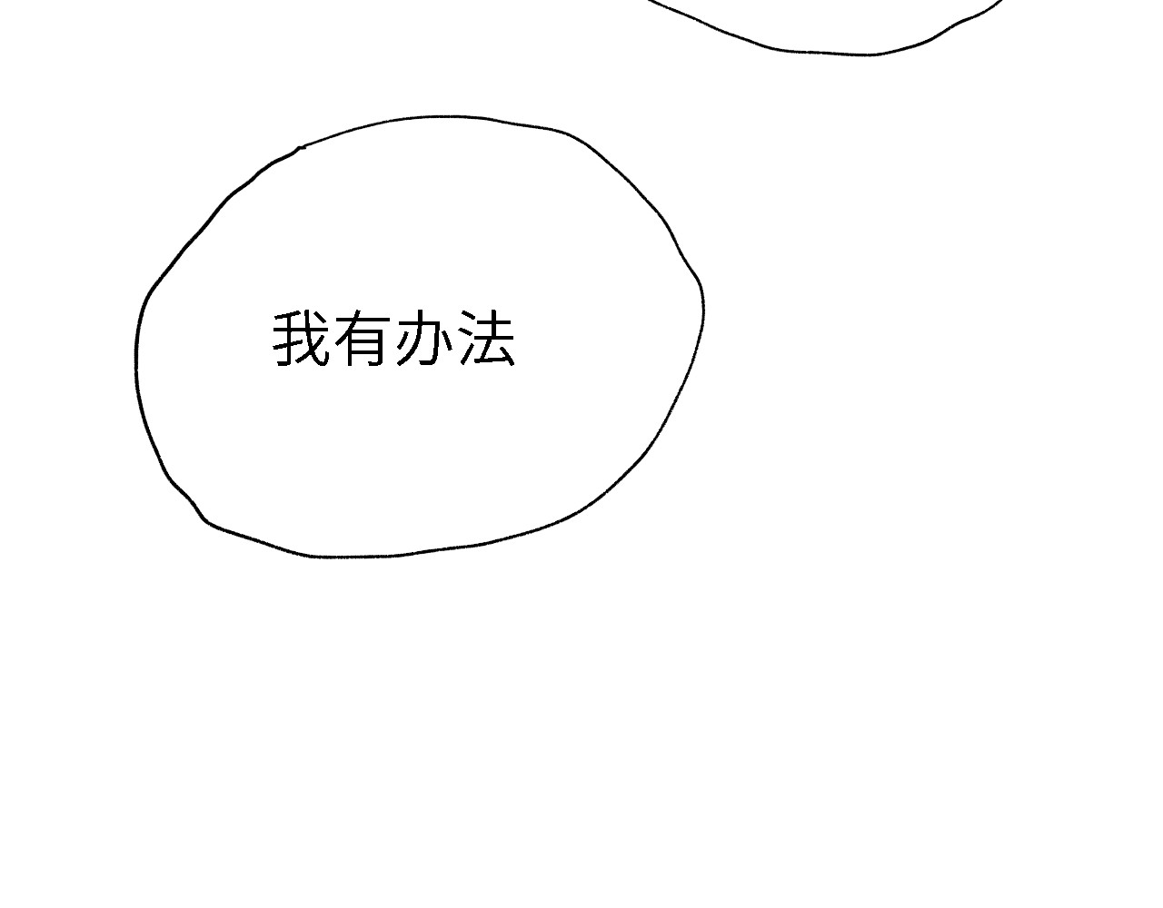 深渊调查 洞穴 第18页