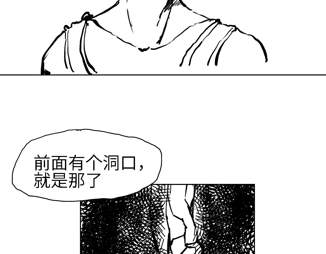深渊调查 洞穴 第3页