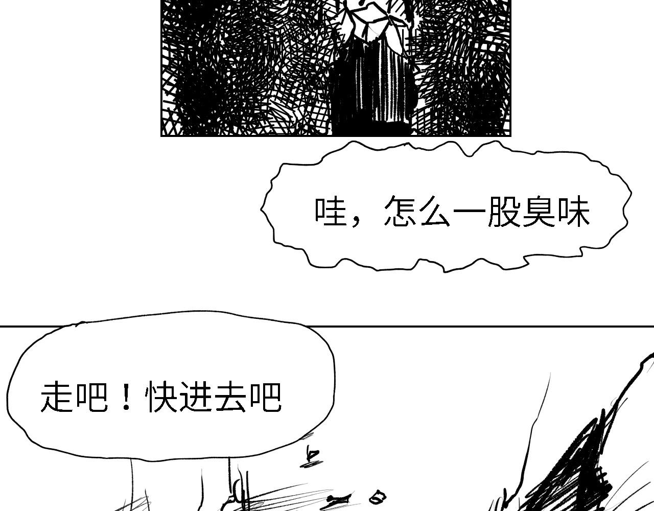 深渊调查 洞穴 第4页