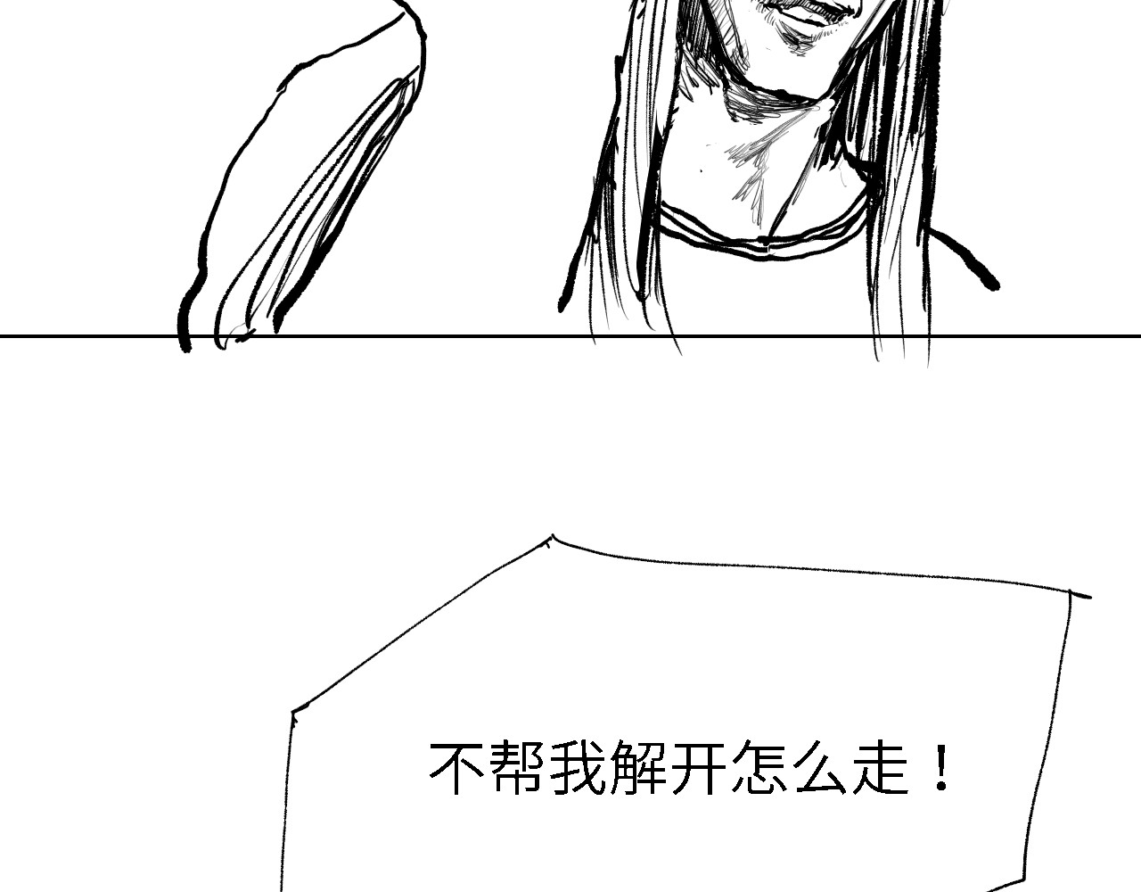 深渊调查 洞穴 第38页