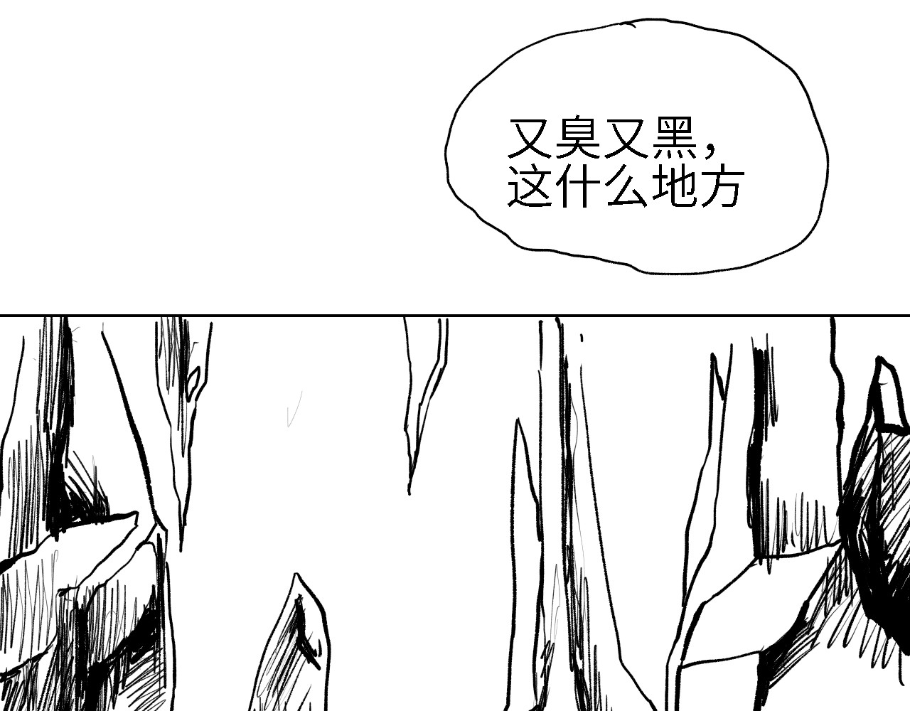 深渊调查 洞穴 第43页
