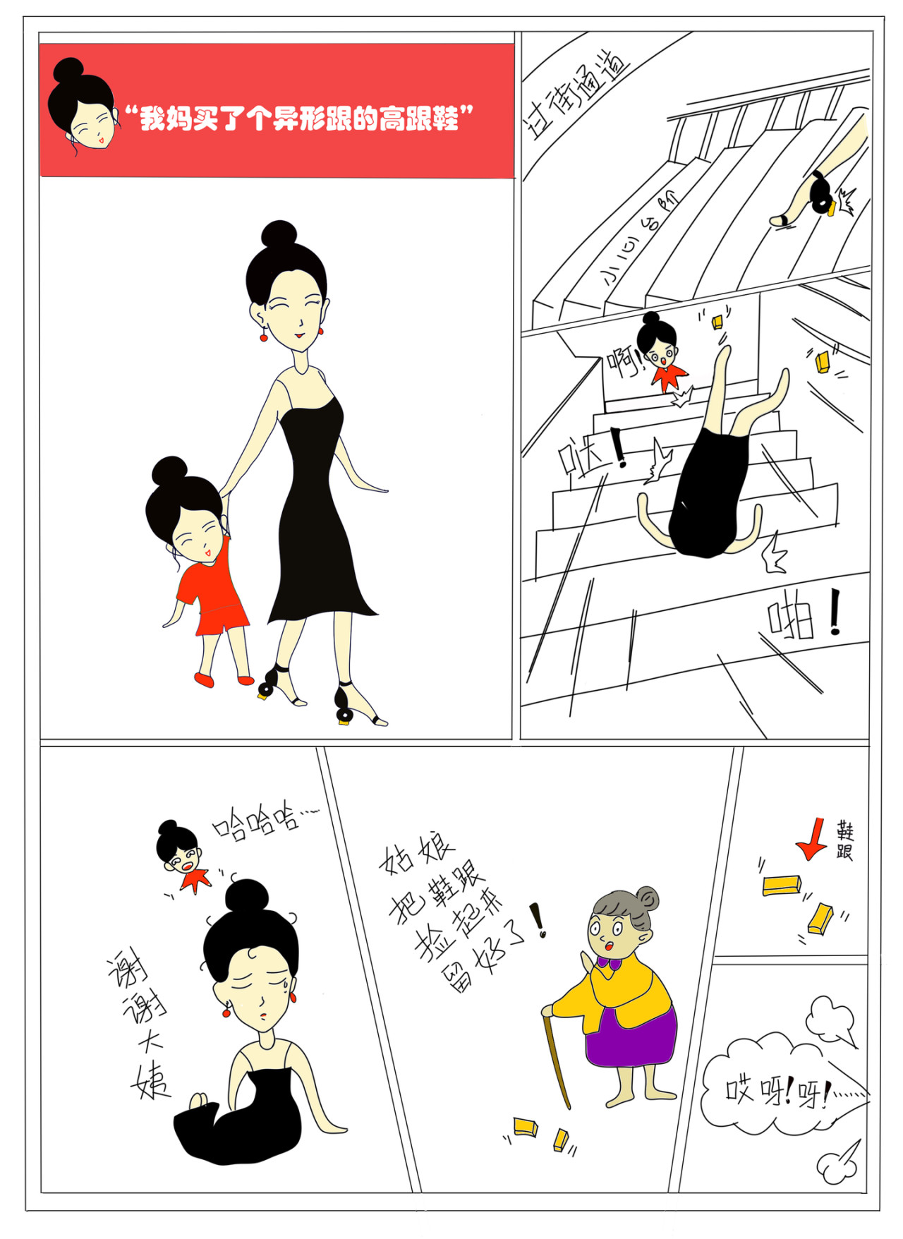 奇趣魔女 第1页