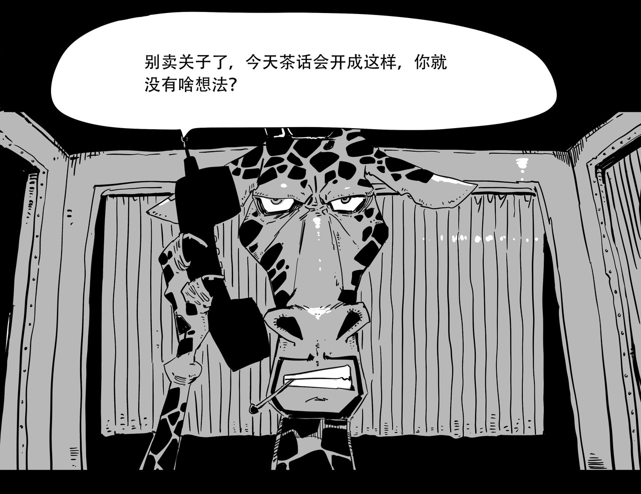 和平街 纯真年代 第13页