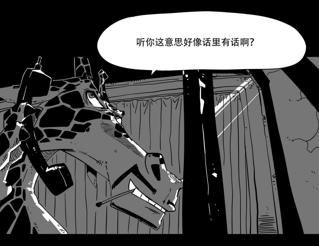 和平街 纯真年代 第18页