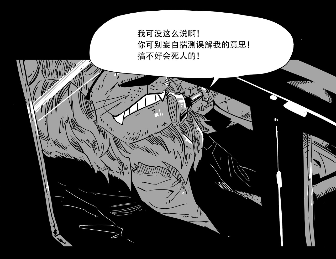 和平街 纯真年代 第20页