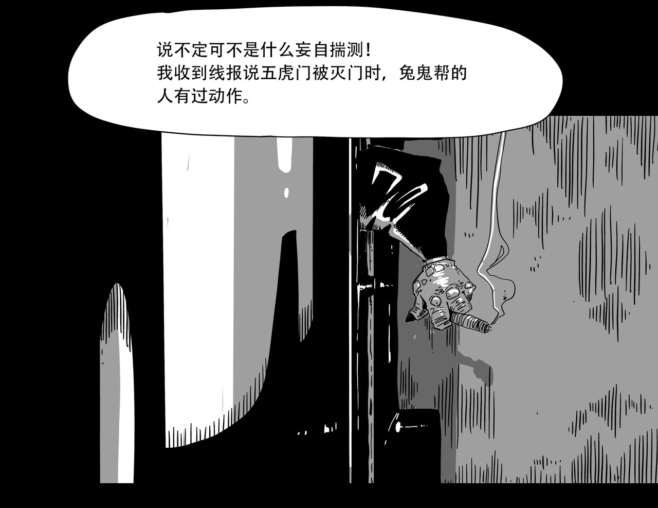 和平街 纯真年代 第21页