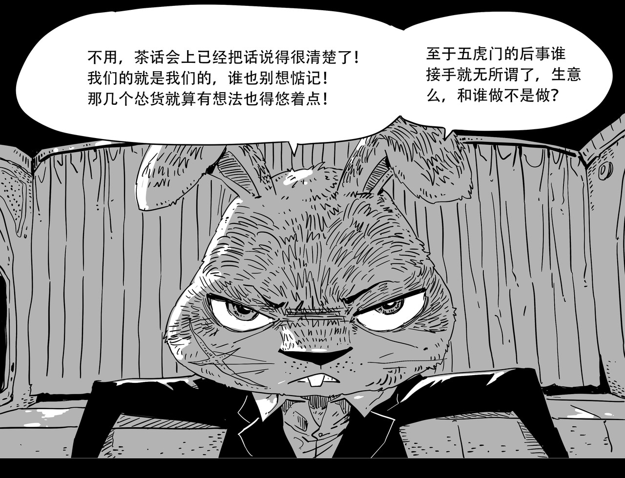 和平街 纯真年代 第7页
