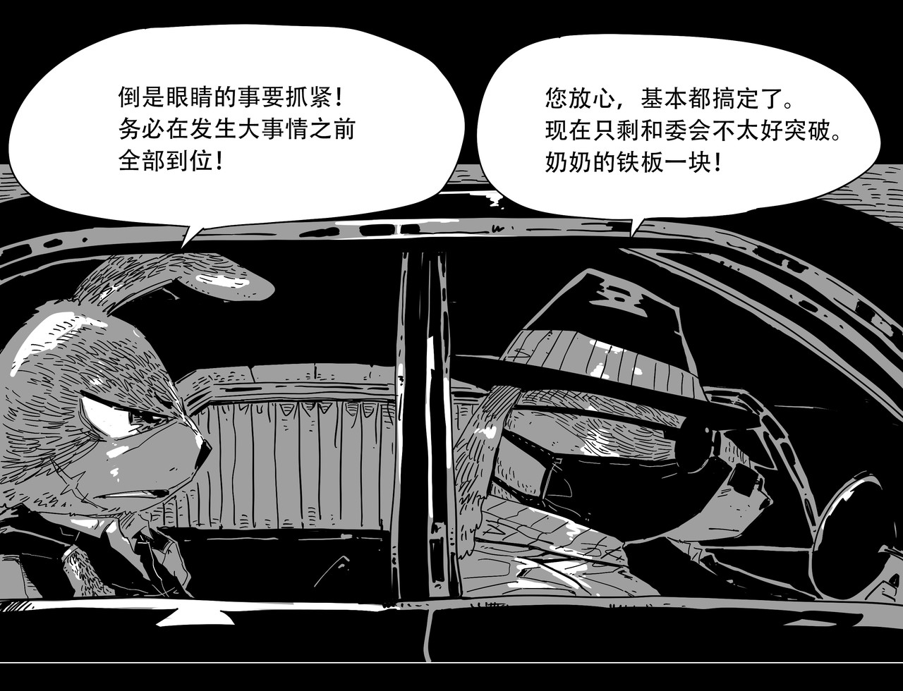 和平街 纯真年代 第8页