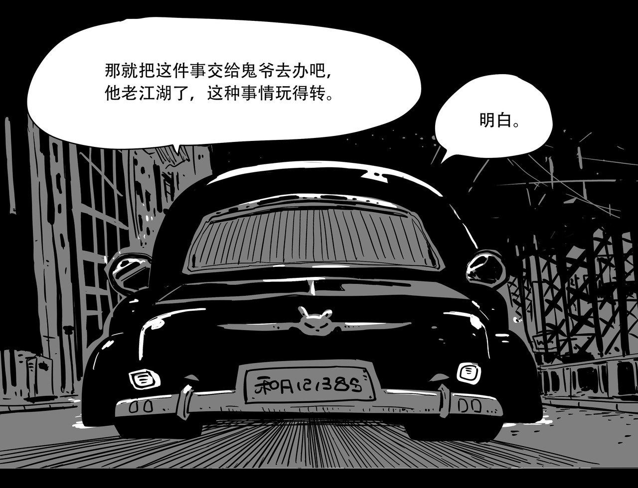 和平街 纯真年代 第10页