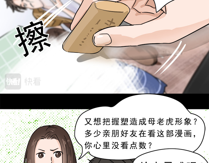 一天天 第3天 第19页