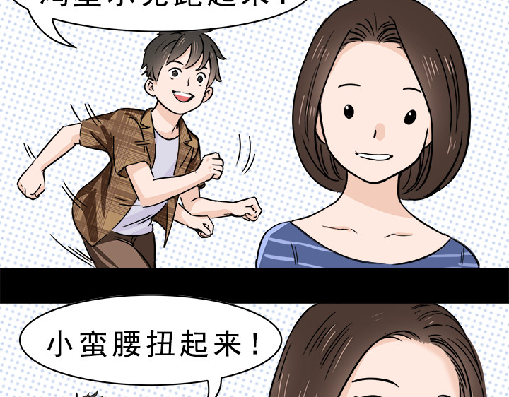 一天天 第3天 第24页