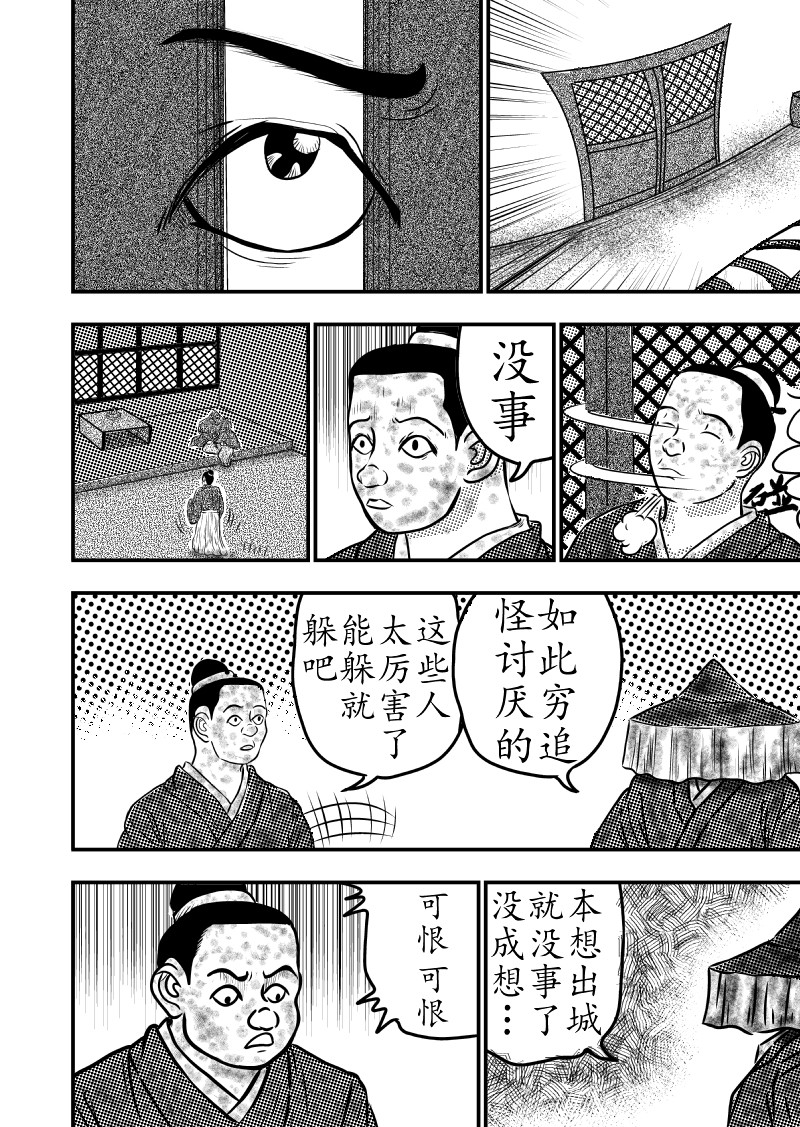 忘途集 千铢之戏 第2页