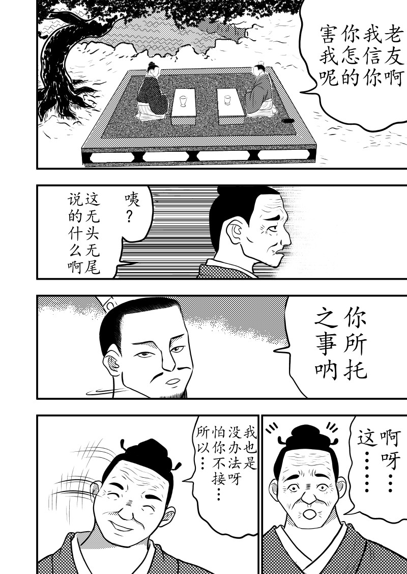 忘途集 千铢之戏 第14页