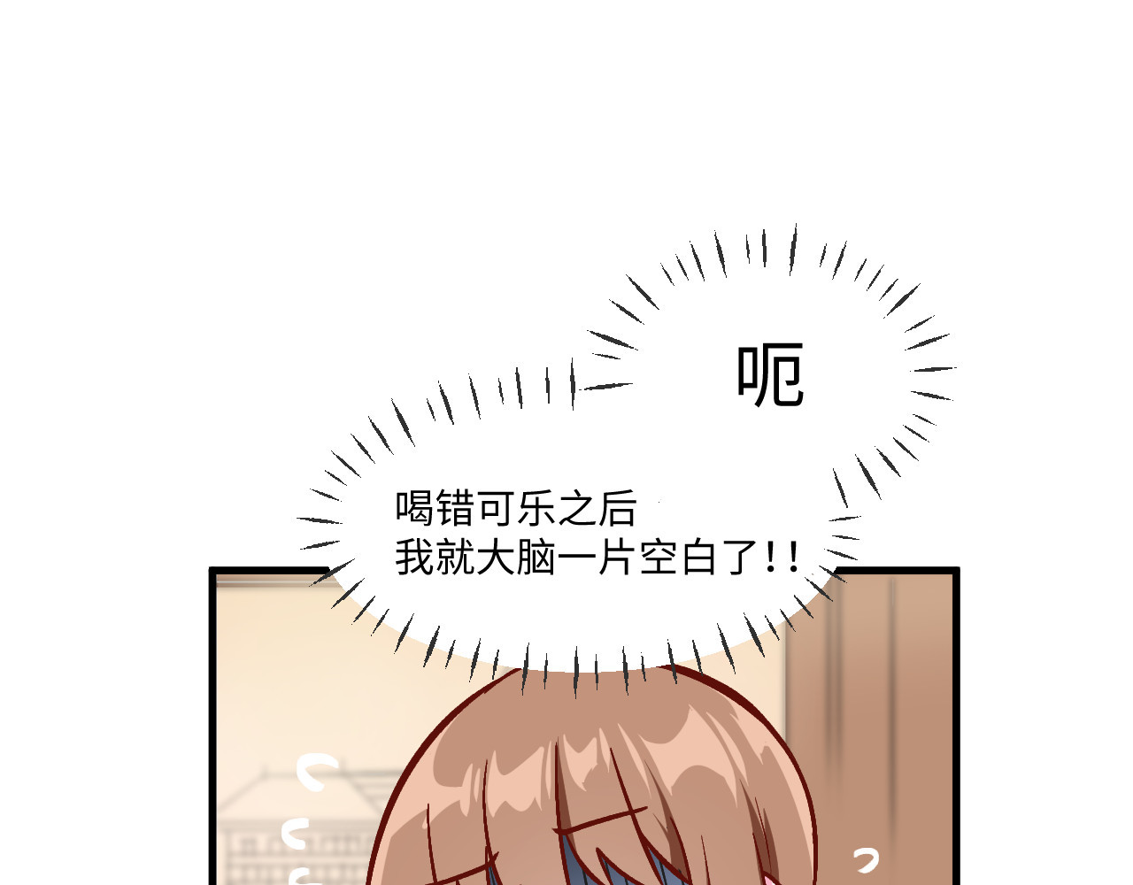 双箭头 双箭头第5话 勇气可嘉 第11页
