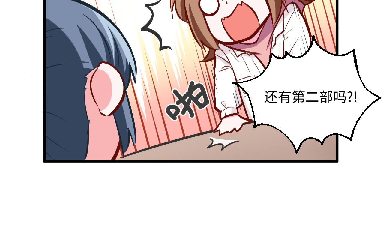 双箭头 双箭头第5话 勇气可嘉 第16页