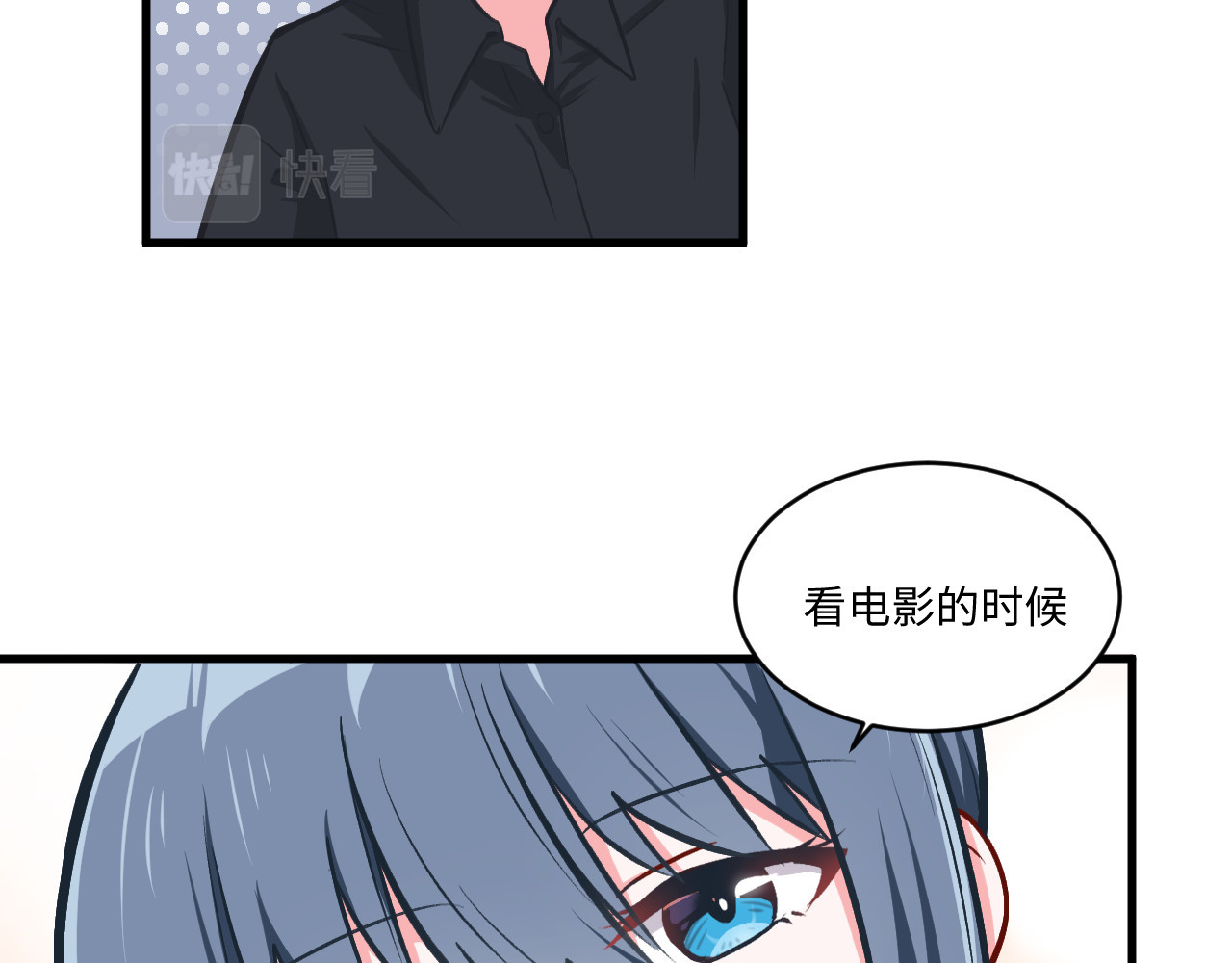 双箭头 双箭头第5话 勇气可嘉 第18页