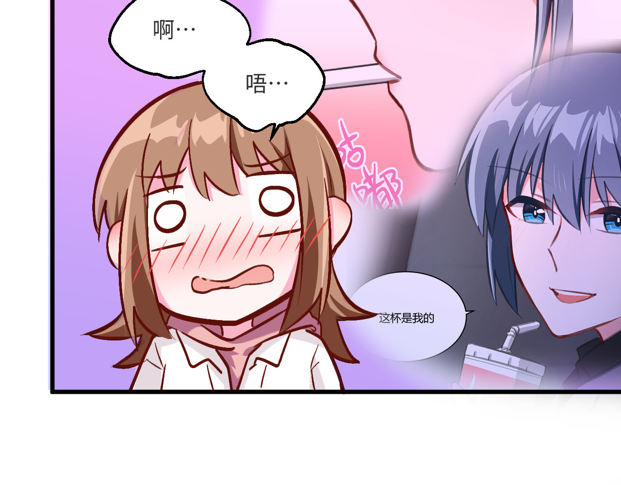 双箭头 双箭头第5话 勇气可嘉 第20页