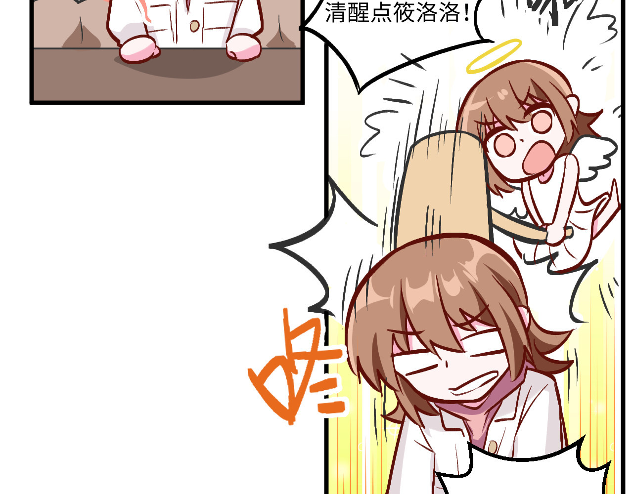 双箭头 双箭头第5话 勇气可嘉 第22页