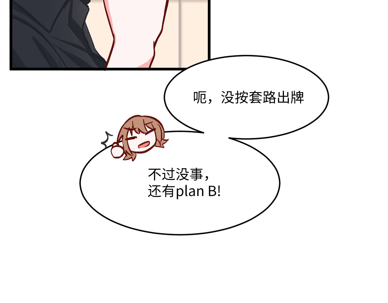 双箭头 双箭头第5话 勇气可嘉 第26页