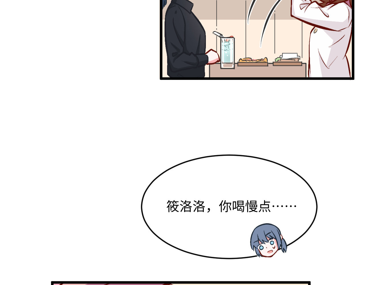 双箭头 双箭头第5话 勇气可嘉 第43页