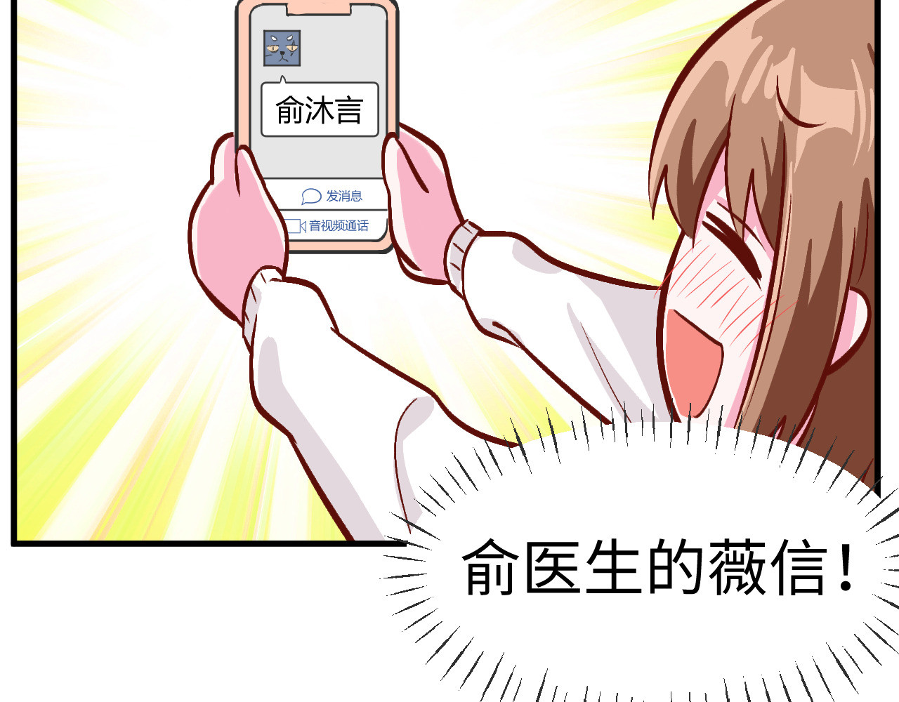 双箭头 双箭头第5话 勇气可嘉 第52页
