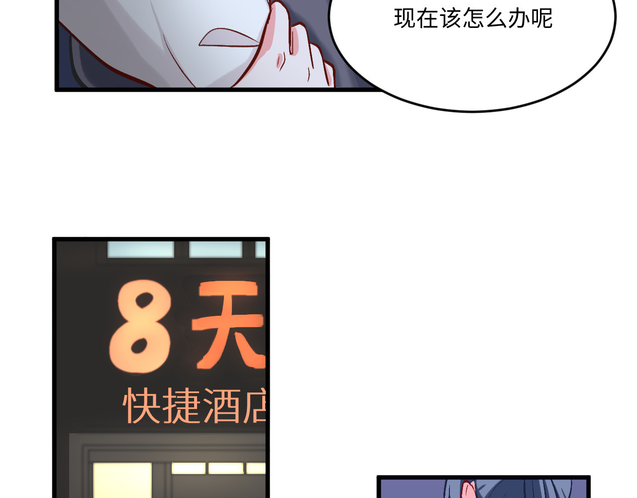 双箭头 双箭头第5话 勇气可嘉 第63页