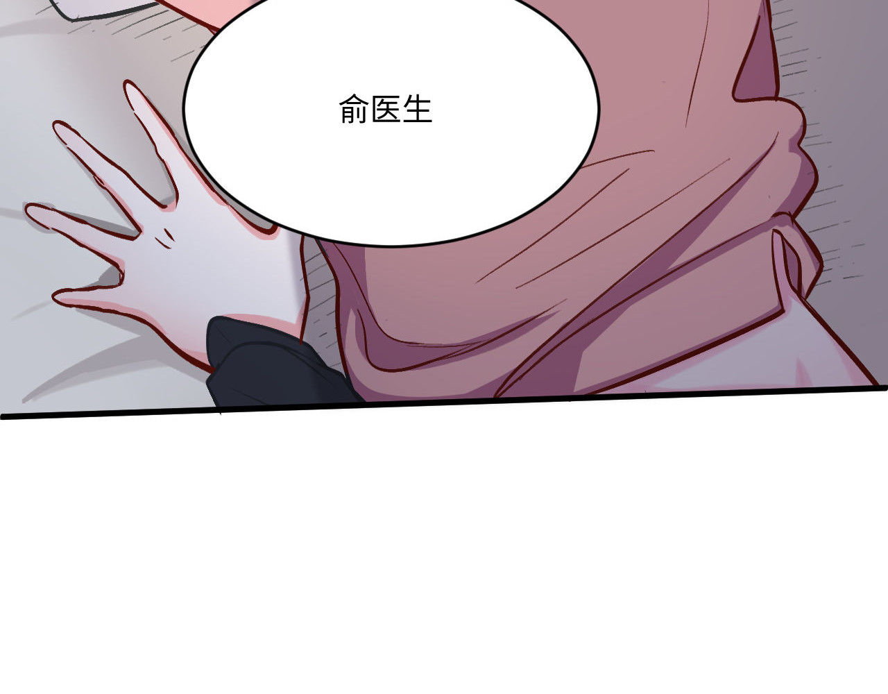 双箭头 双箭头第5话 勇气可嘉 第82页