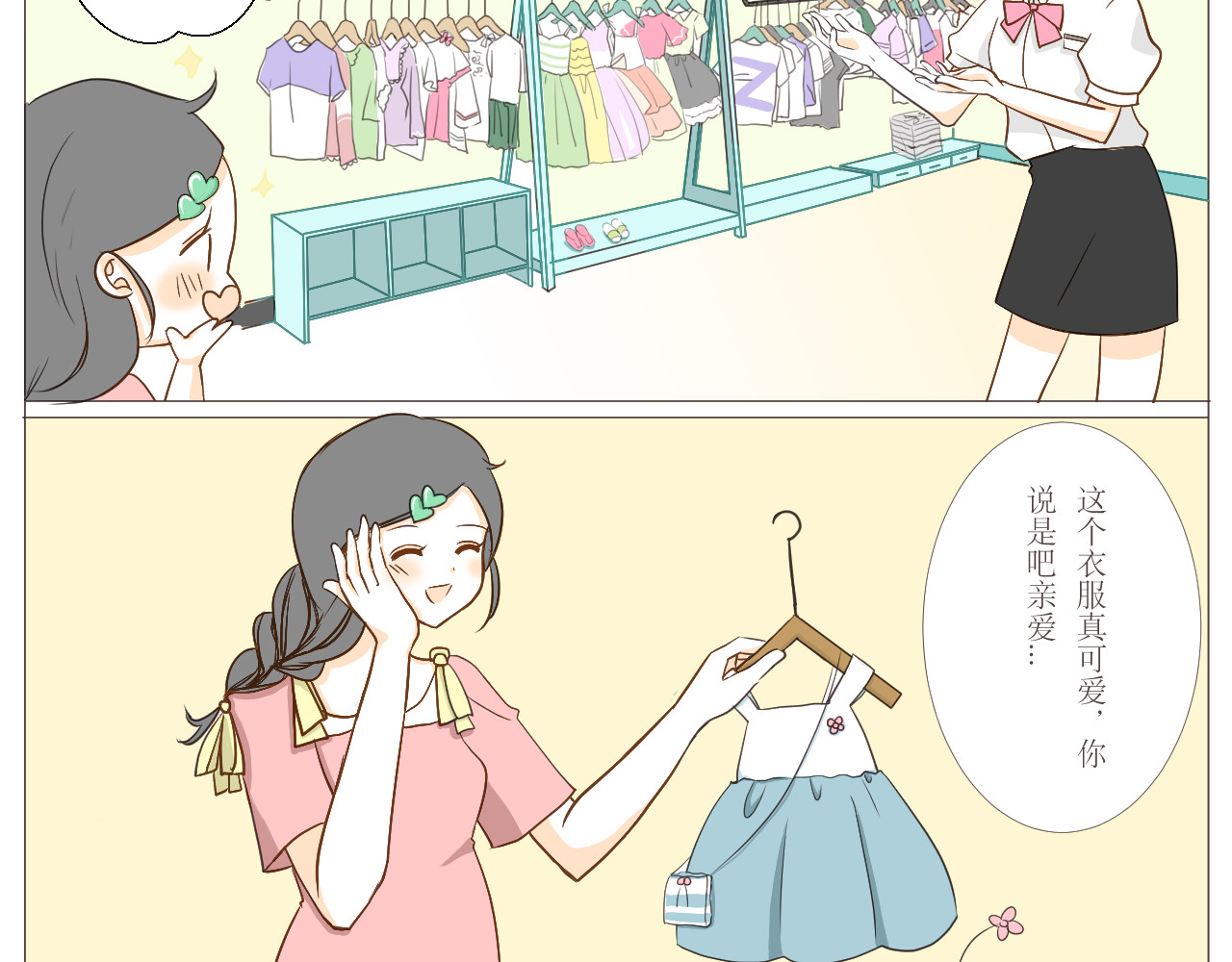星河童话 购物 第7页