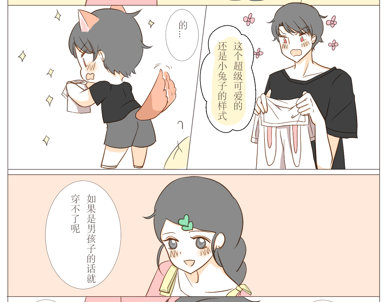 星河童话 购物 第8页