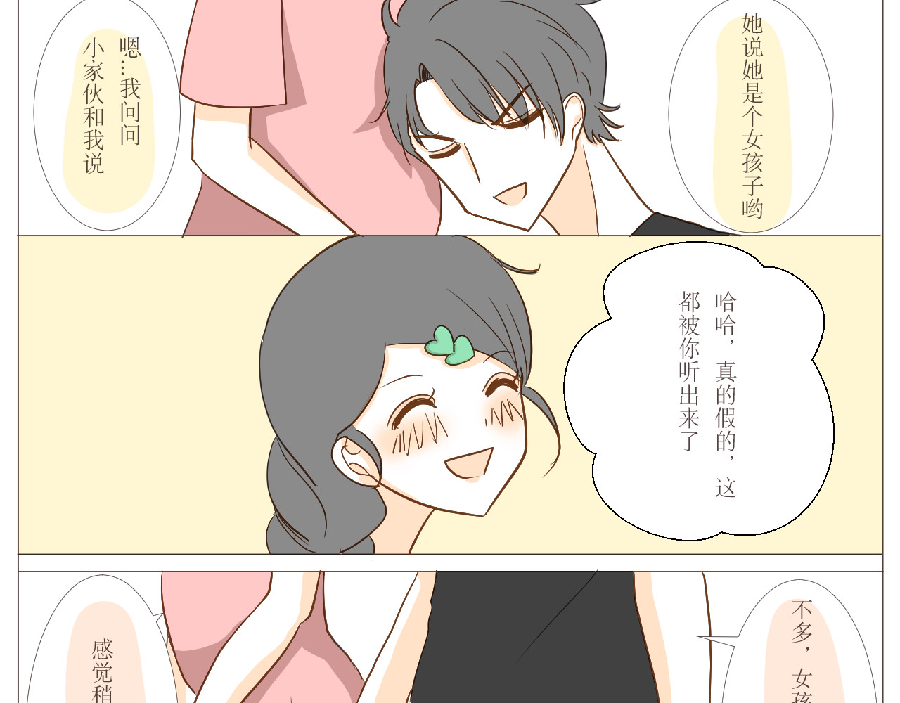 星河童话 购物 第9页