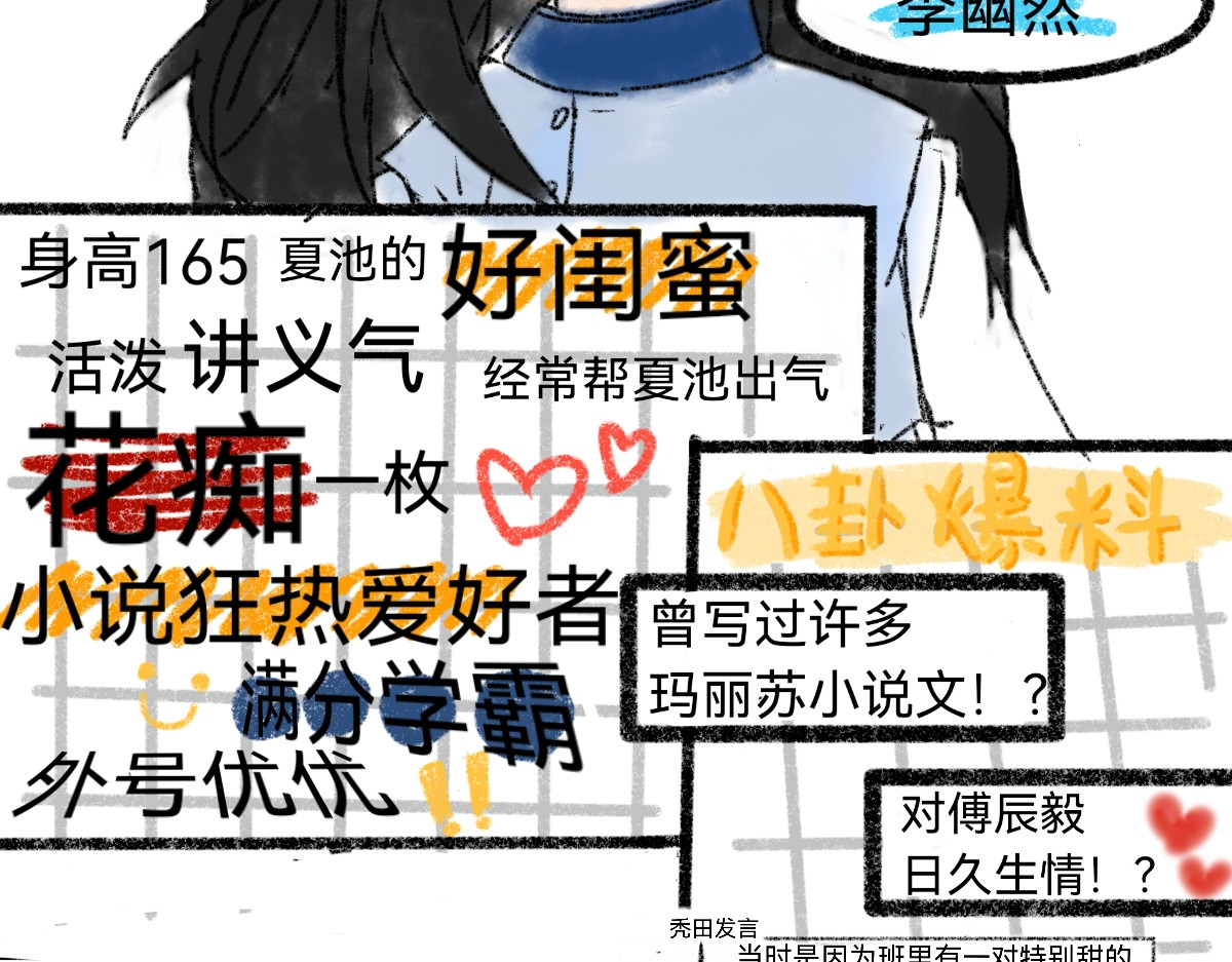 六年五班 第5页