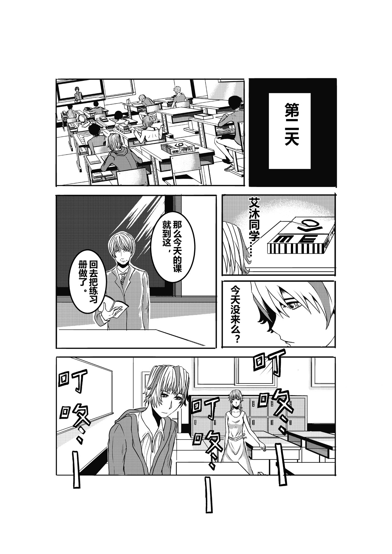 恶魔容器 出现 第2页