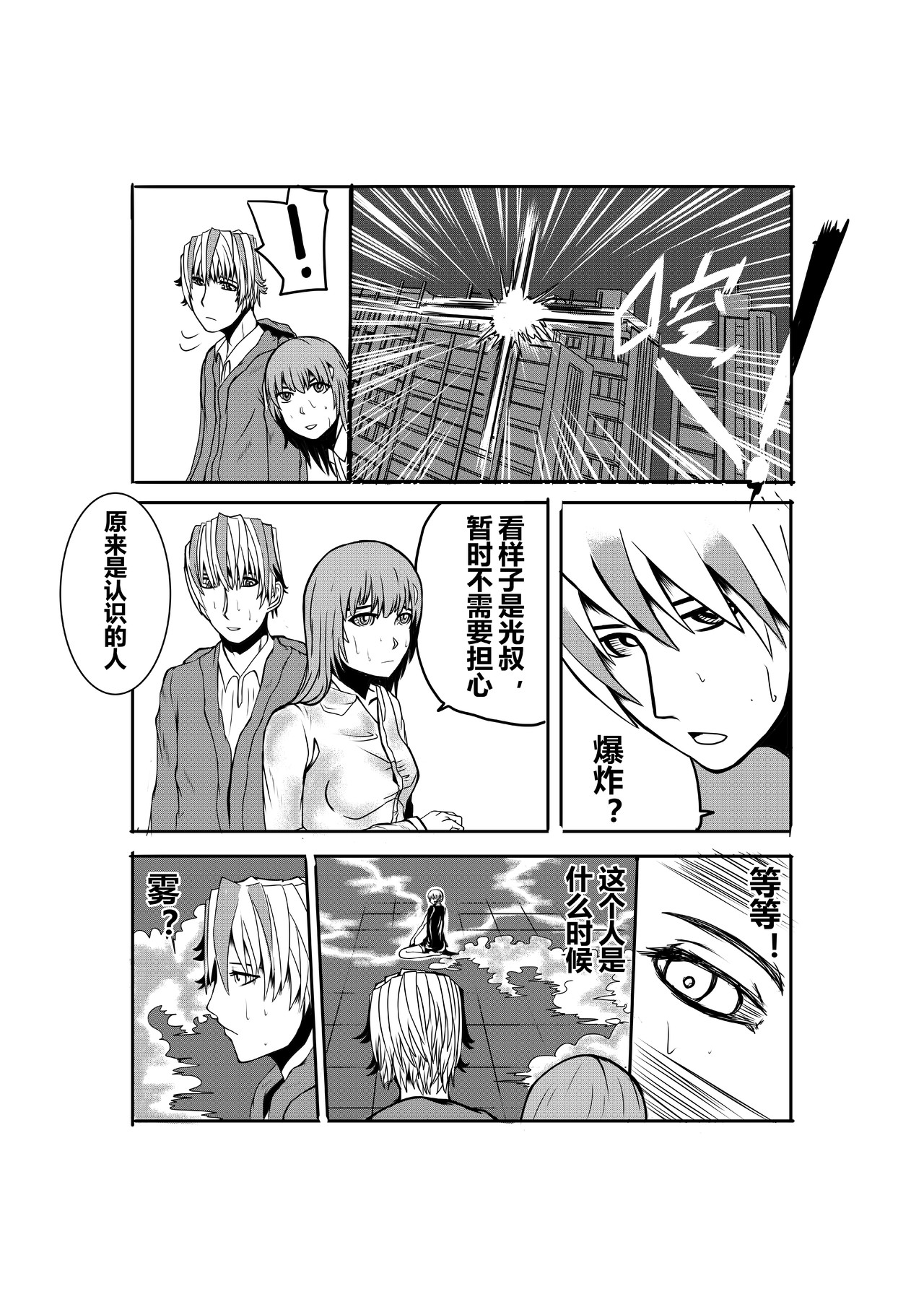 恶魔容器 出现 第11页