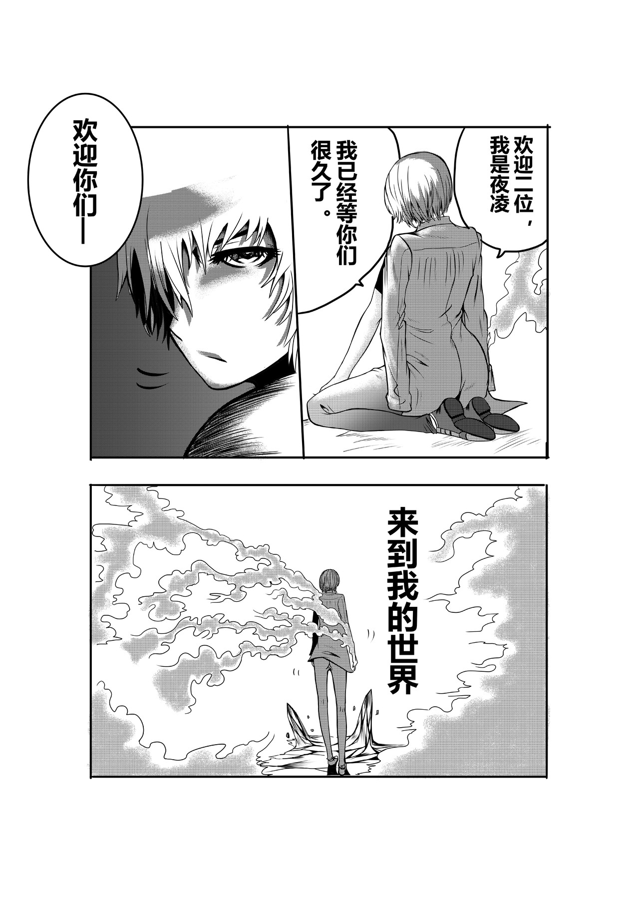 恶魔容器 出现 第12页