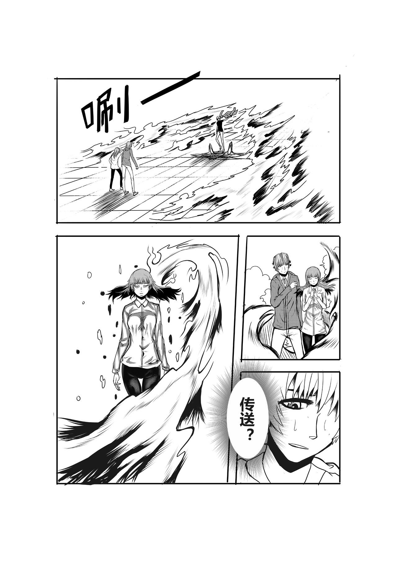 恶魔容器 出现 第13页