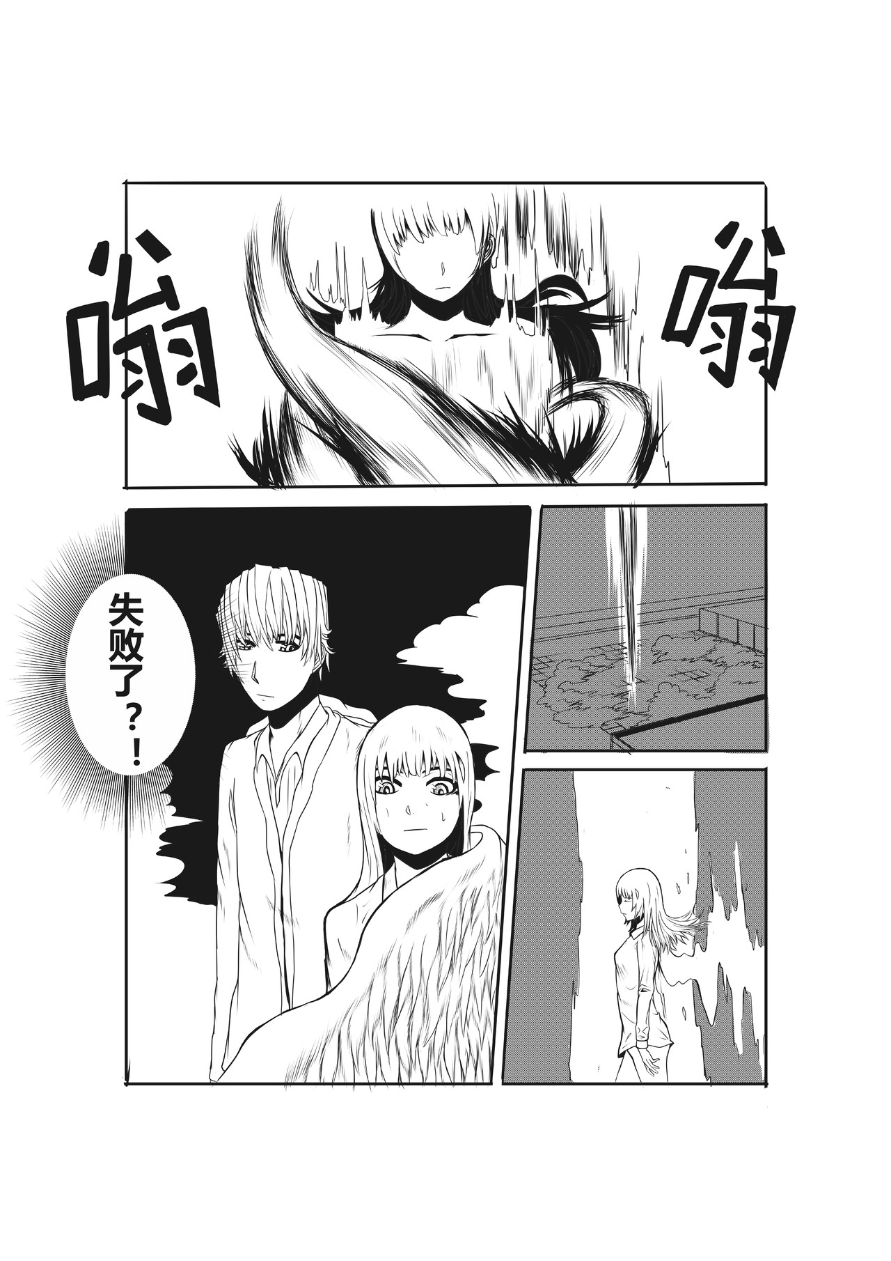 恶魔容器 出现 第14页