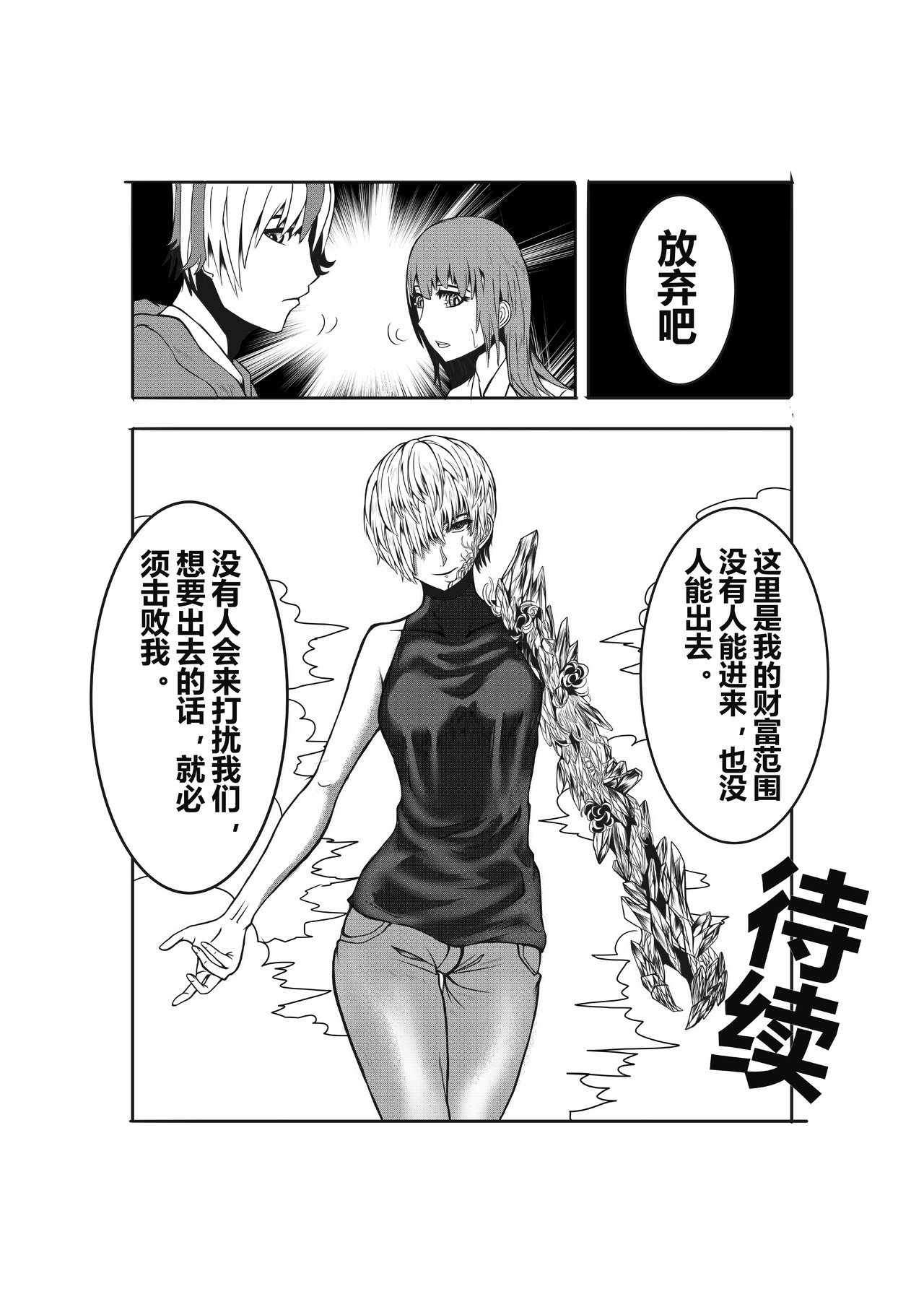 恶魔容器 出现 第15页