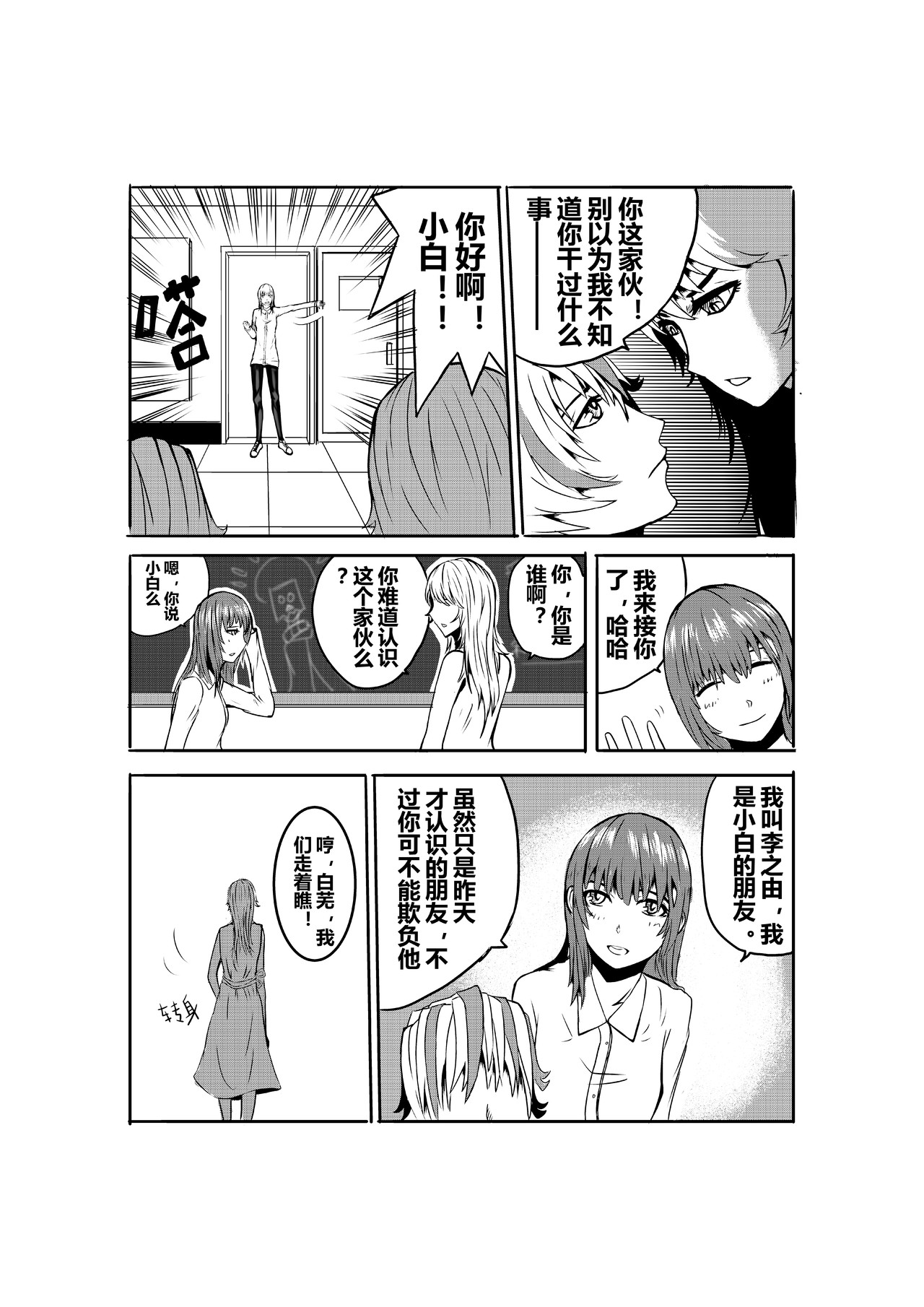 恶魔容器 出现 第4页