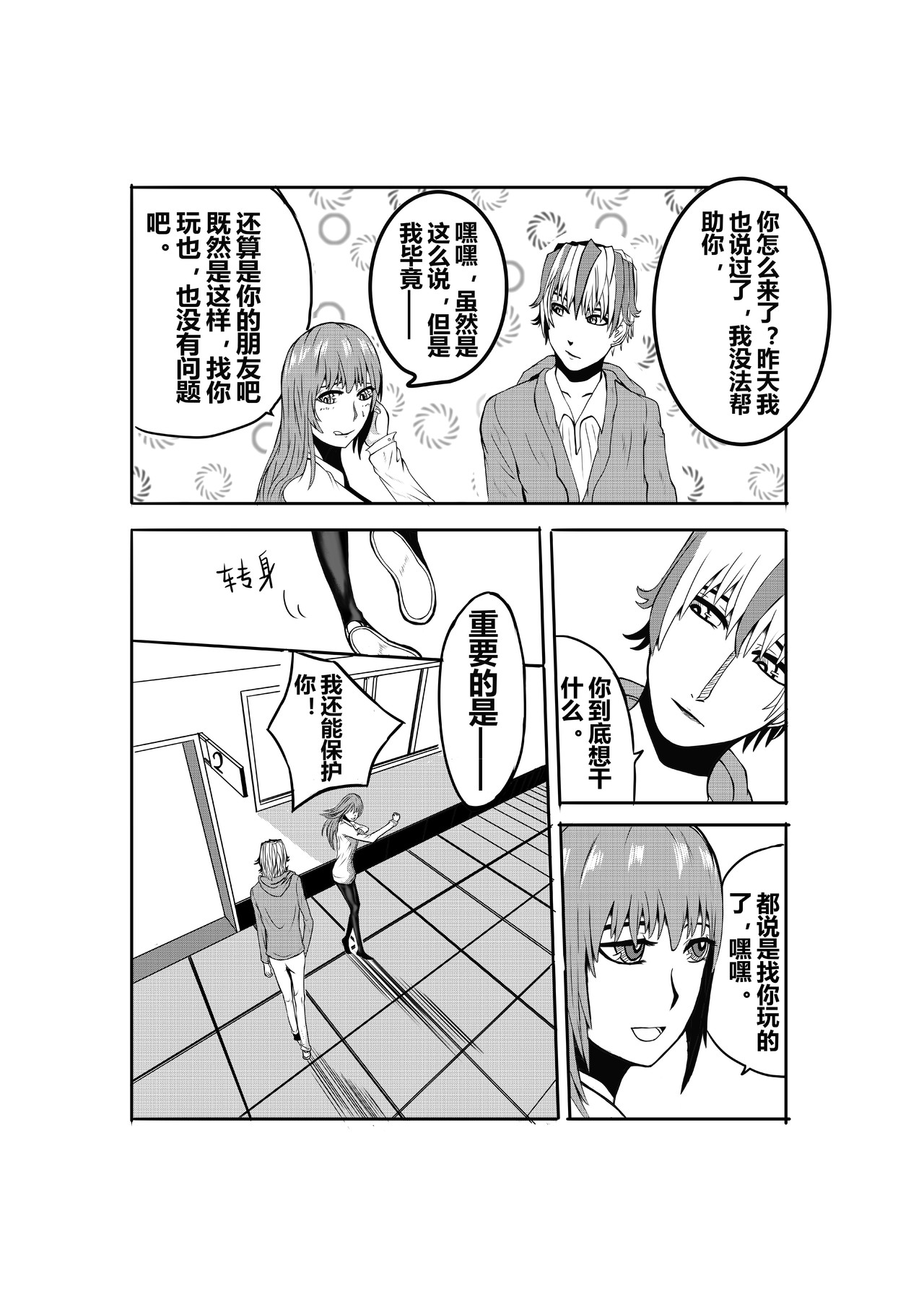 恶魔容器 出现 第5页