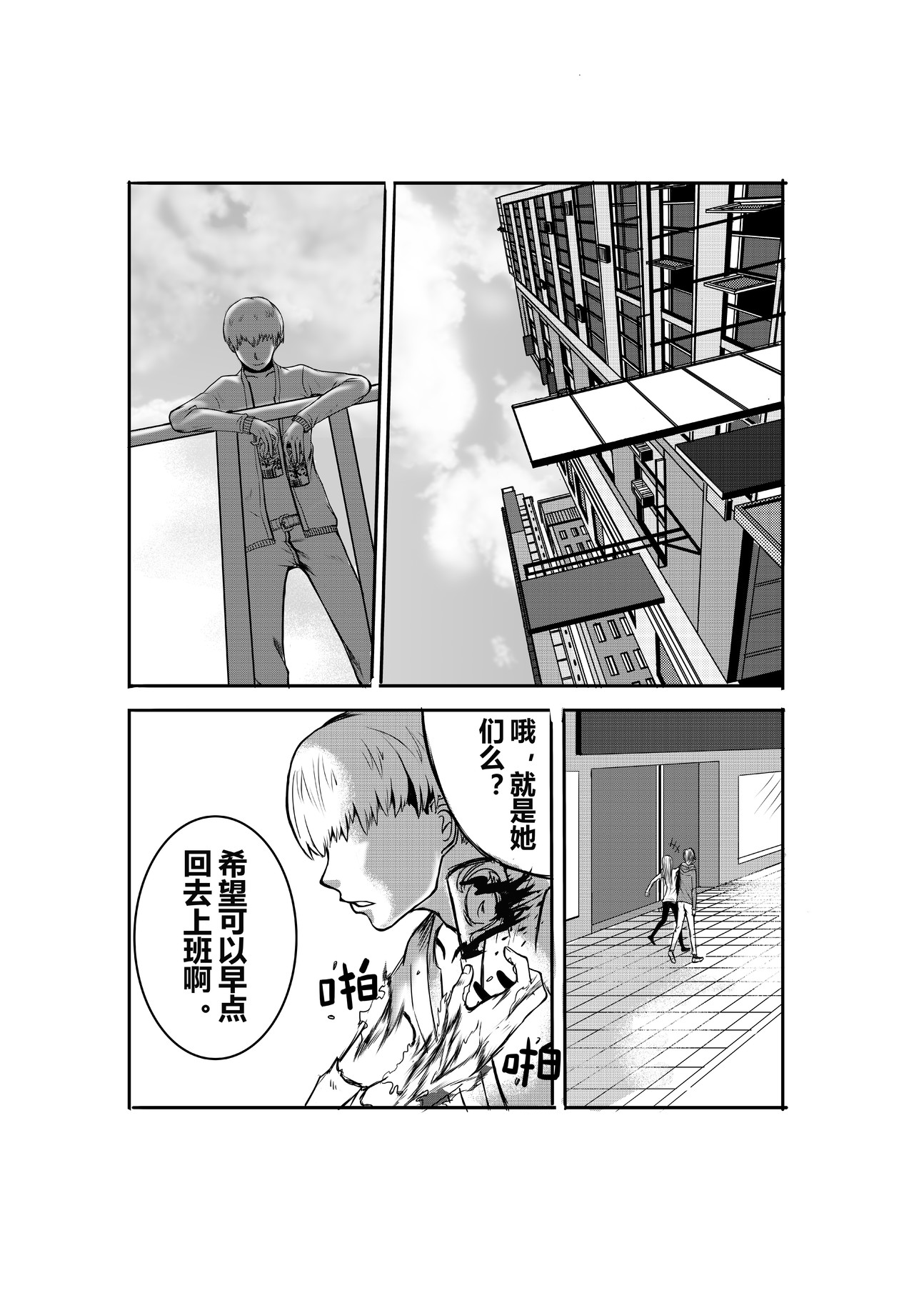 恶魔容器 出现 第6页