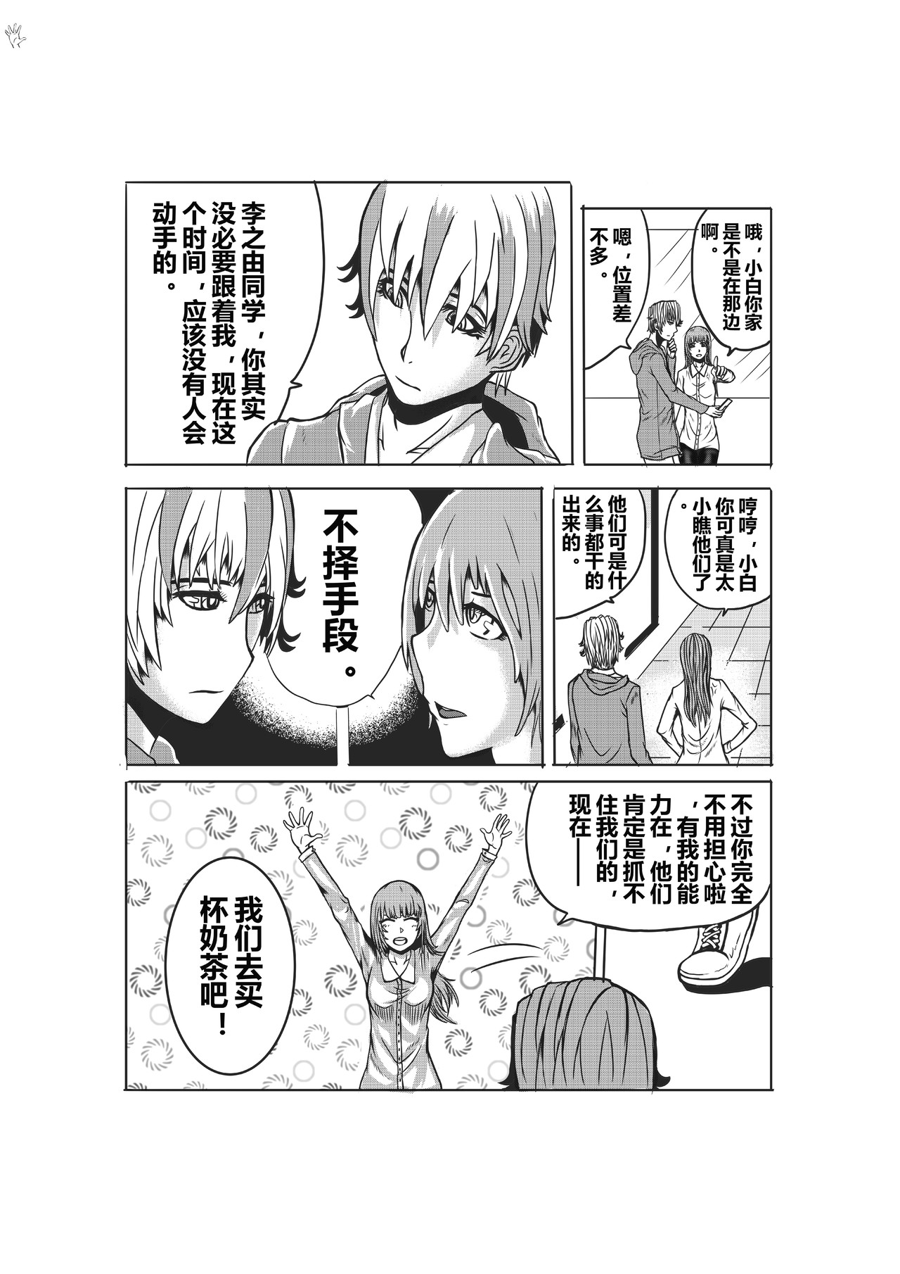 恶魔容器 出现 第7页