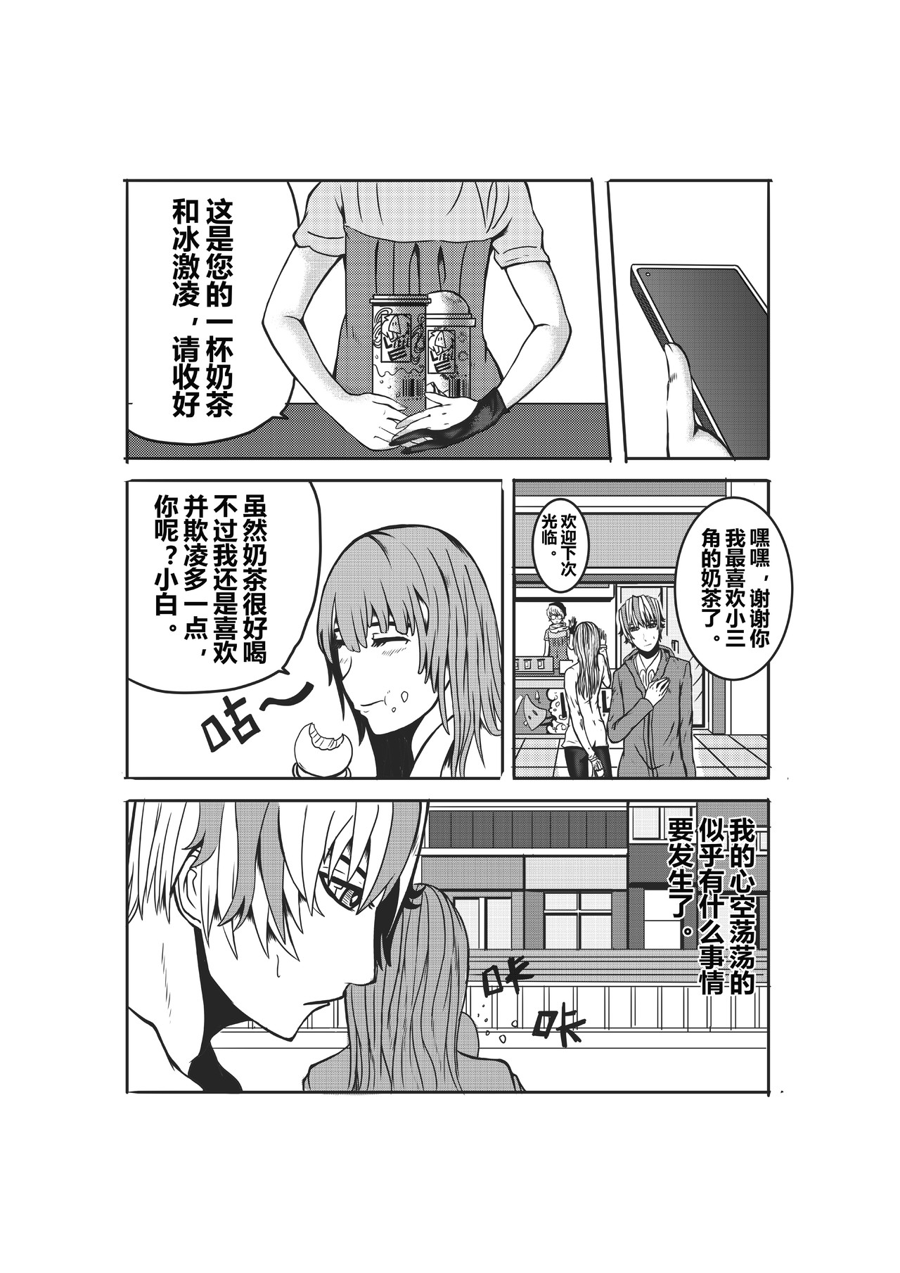 恶魔容器 出现 第8页