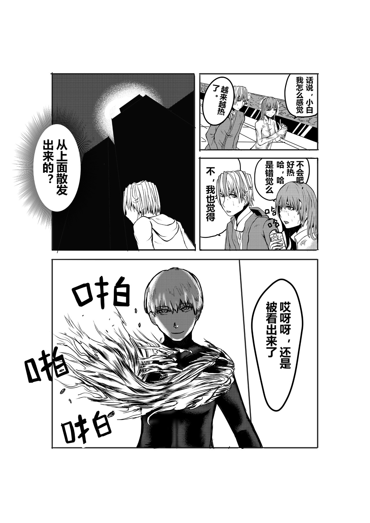 恶魔容器 出现 第9页