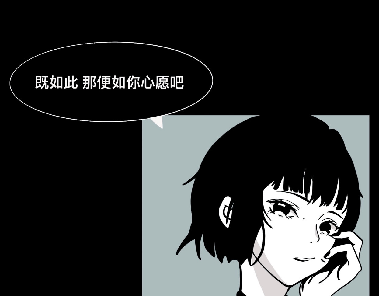 鬼差三七 1-3 梨的心愿 第1页